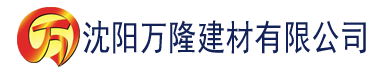 沈阳中文无码乱人伦中文视频在线v建材有限公司_沈阳轻质石膏厂家抹灰_沈阳石膏自流平生产厂家_沈阳砌筑砂浆厂家